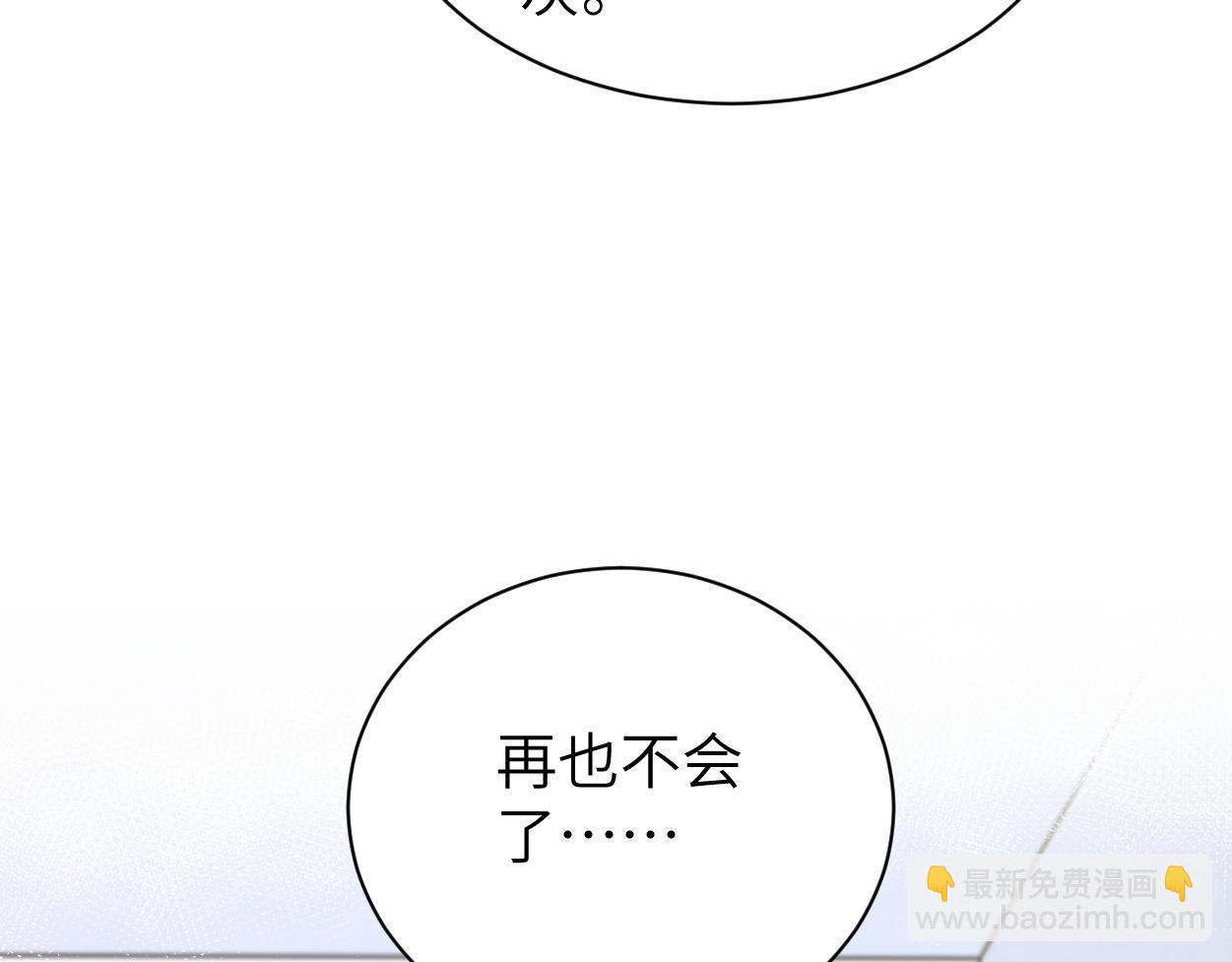 第120话 你别生气(1/2)-第123话