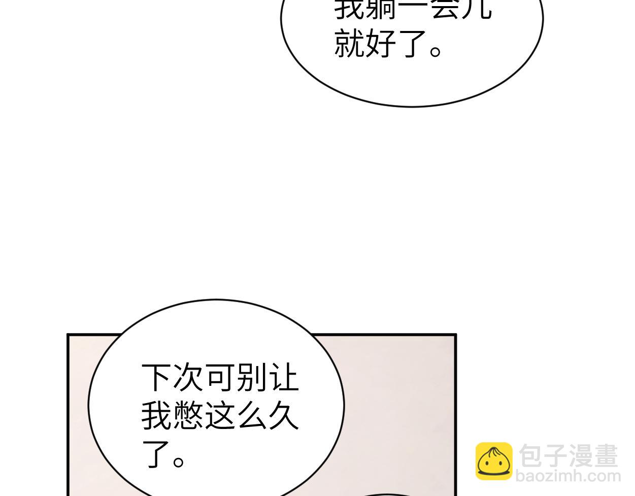 完结篇 这辈子都不会再让你离开(1/3)-第127话