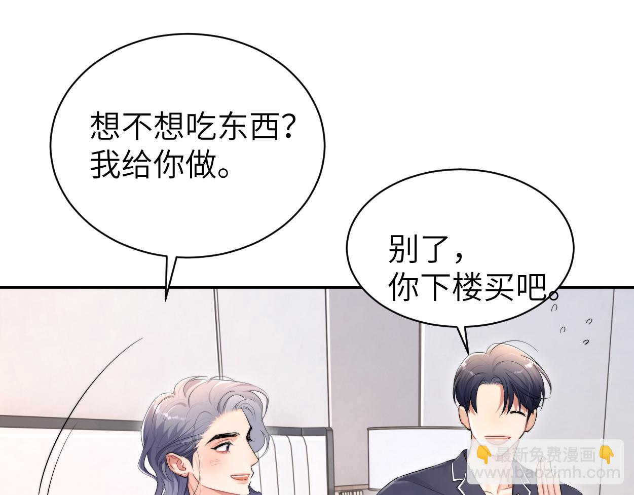完结篇 这辈子都不会再让你离开(1/3)-第127话