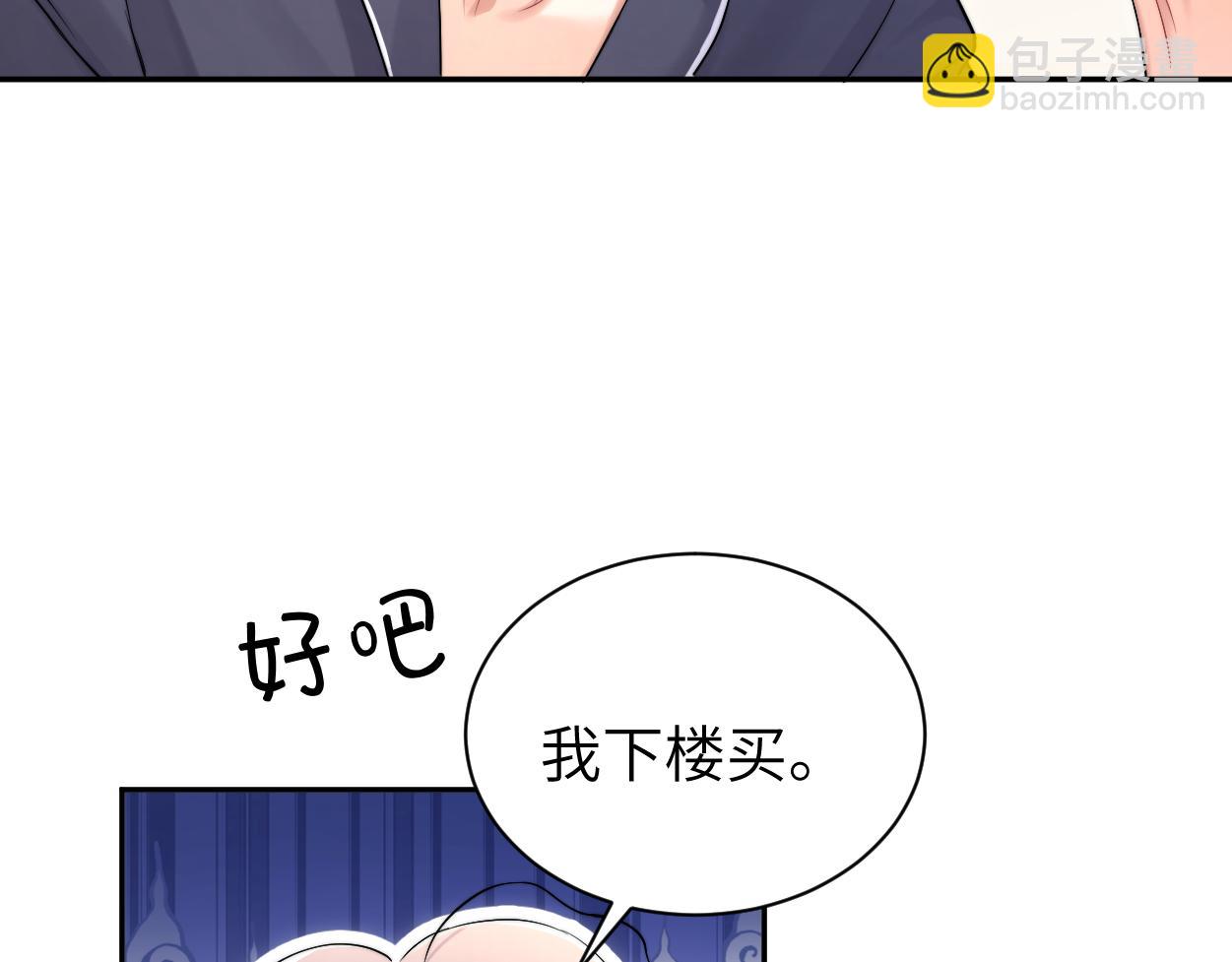 完结篇 这辈子都不会再让你离开(1/3)-第127话