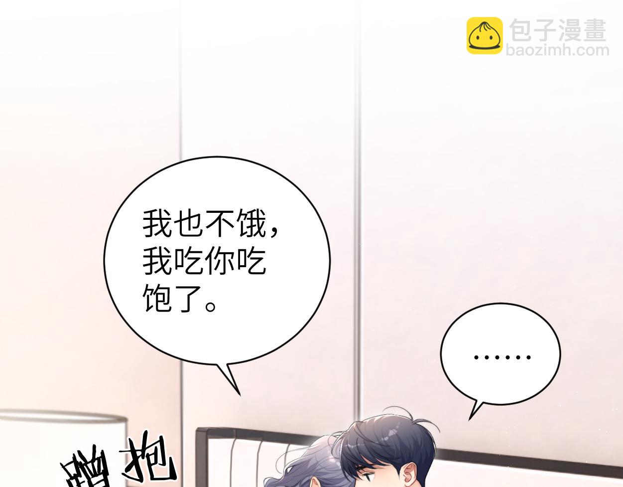 完结篇 这辈子都不会再让你离开(1/3)-第127话