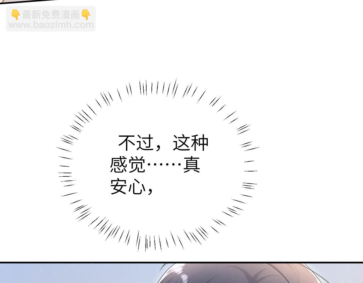 完结篇 这辈子都不会再让你离开(1/3)-第127话