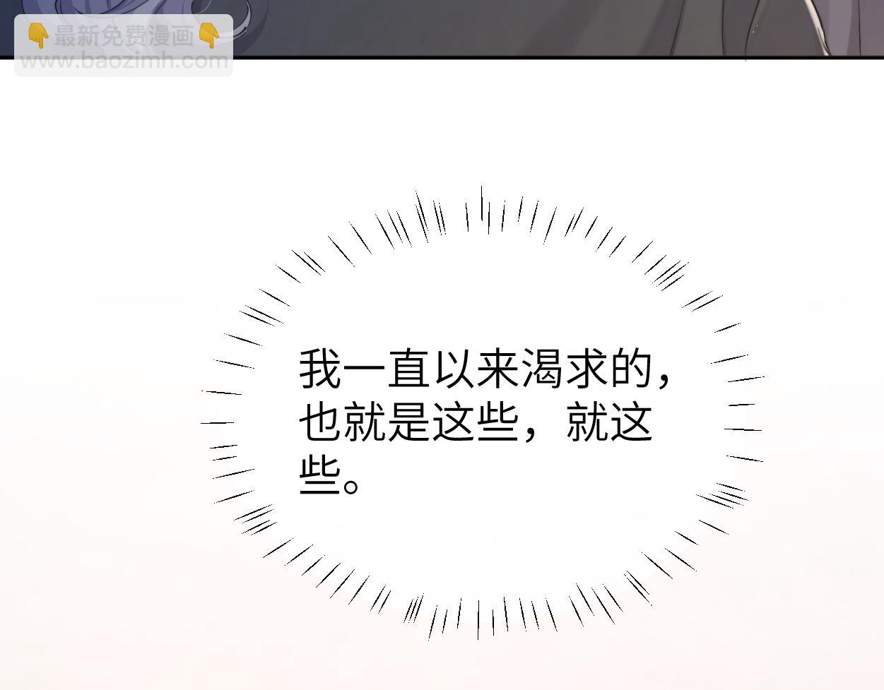 完结篇 这辈子都不会再让你离开(1/3)-第127话