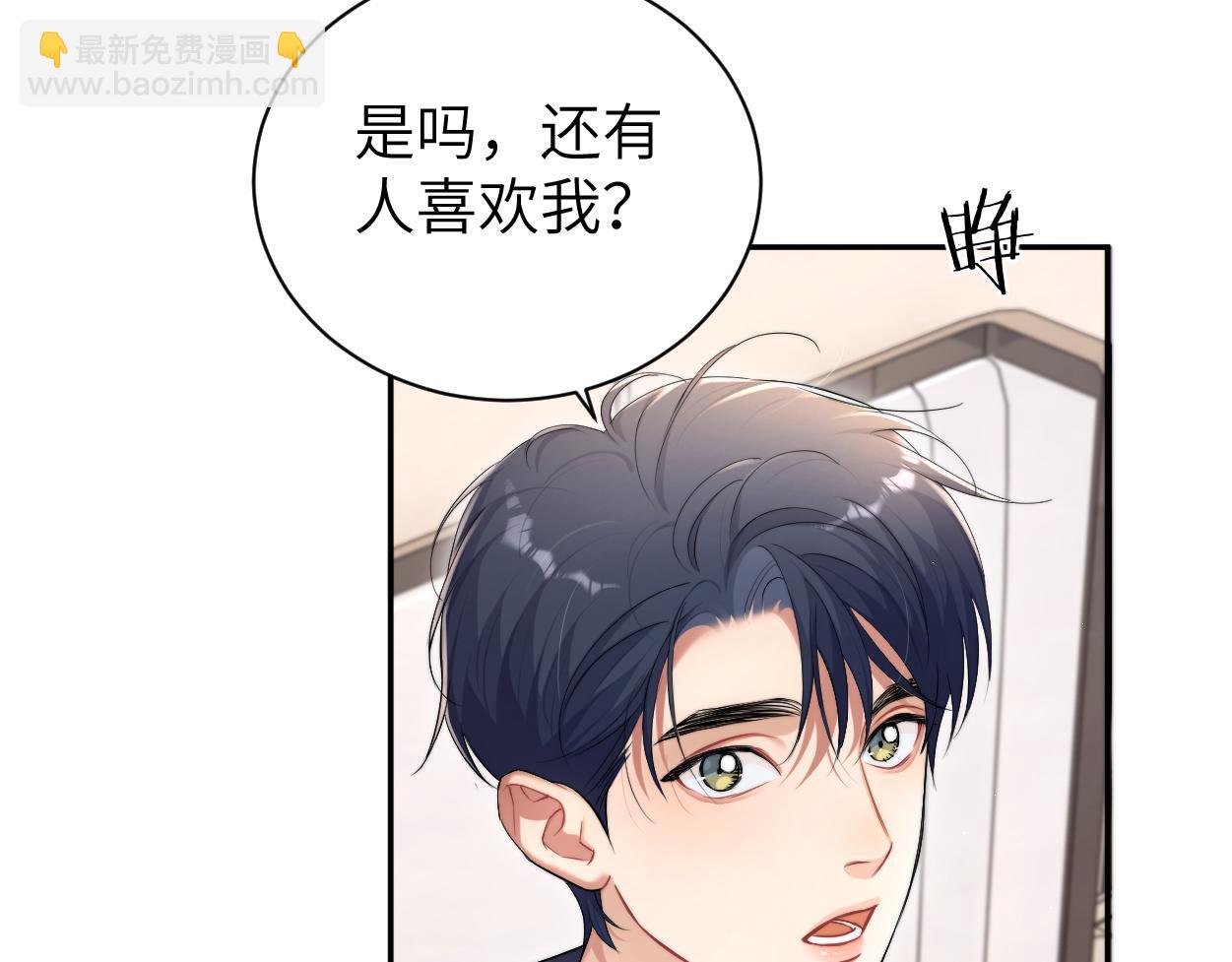 完结篇 这辈子都不会再让你离开(1/3)-第127话