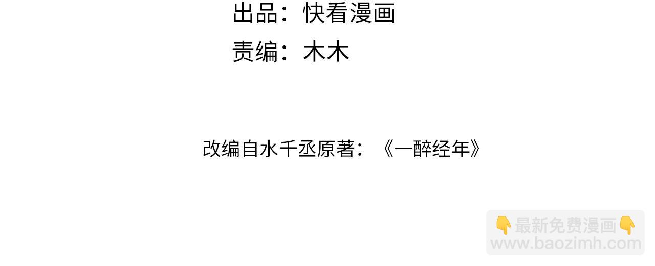 完结篇 这辈子都不会再让你离开(1/3)-第127话