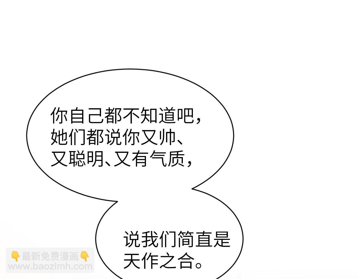 完结篇 这辈子都不会再让你离开(1/3)-第127话