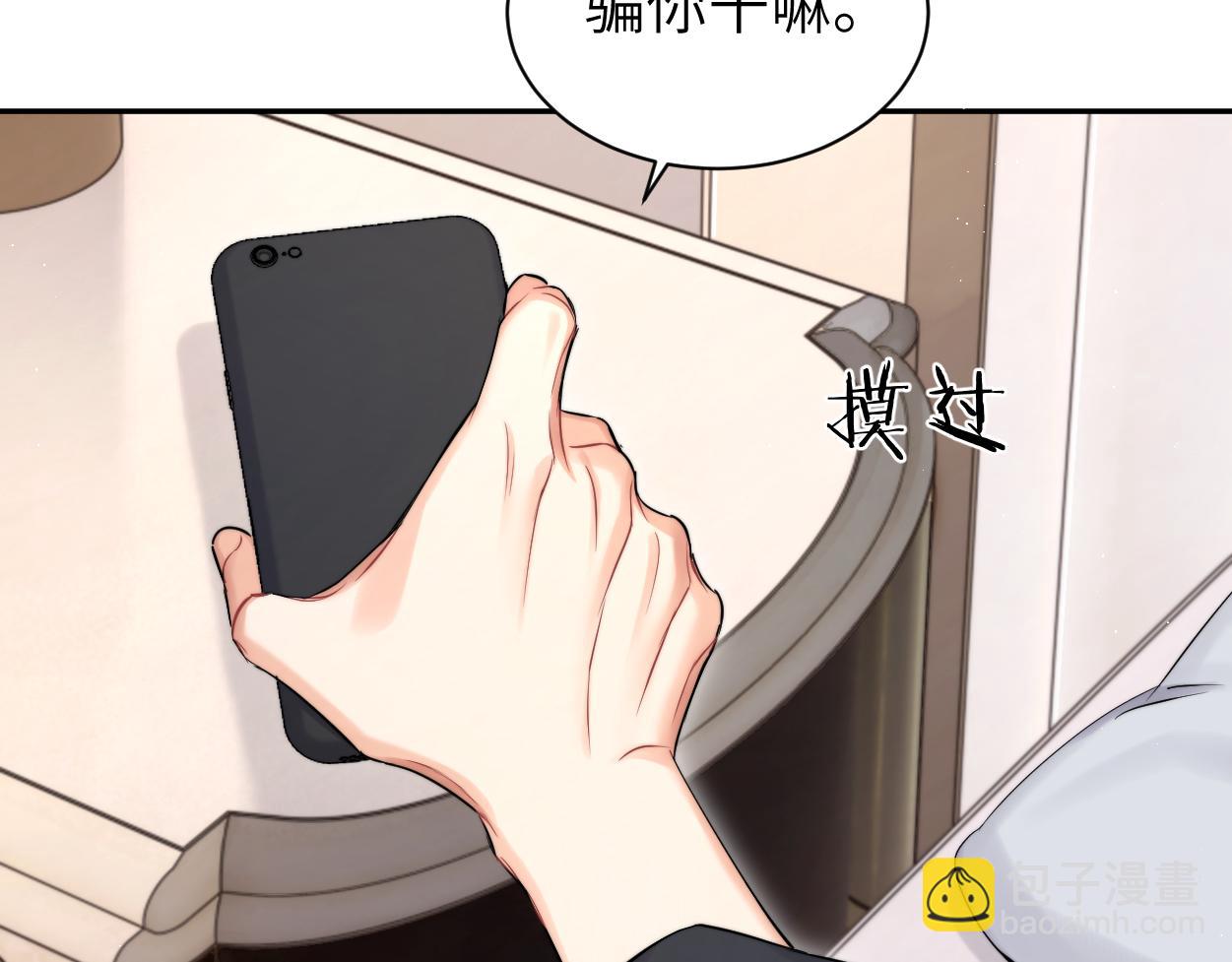 完结篇 这辈子都不会再让你离开(1/3)-第127话