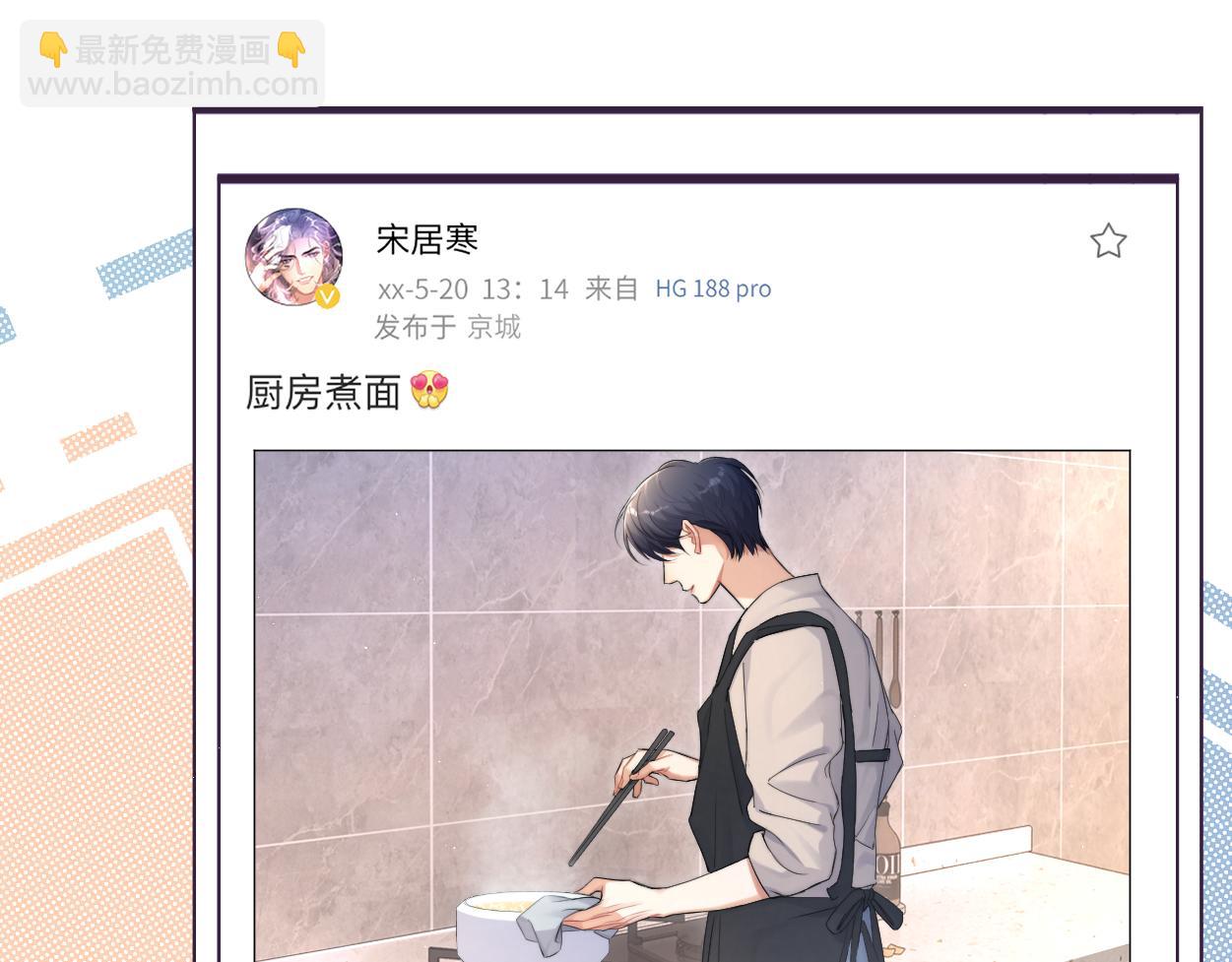 完结篇 这辈子都不会再让你离开(1/3)-第127话