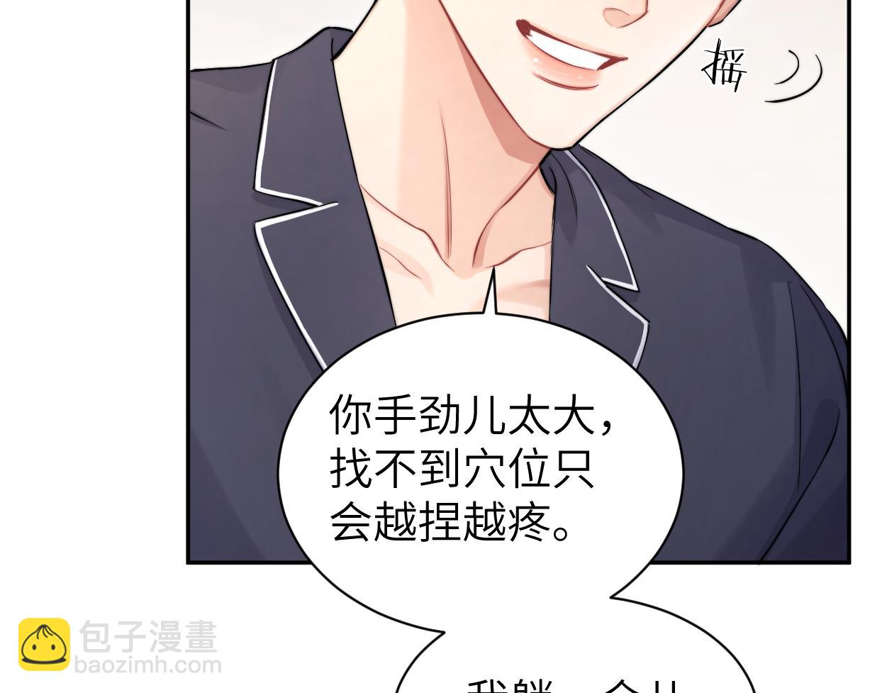 完结篇 这辈子都不会再让你离开(1/3)-第127话