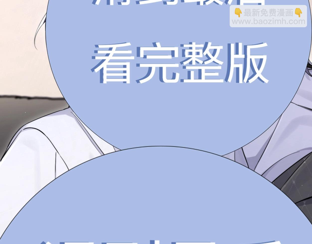 特典01 休息室(1/2)-第131话