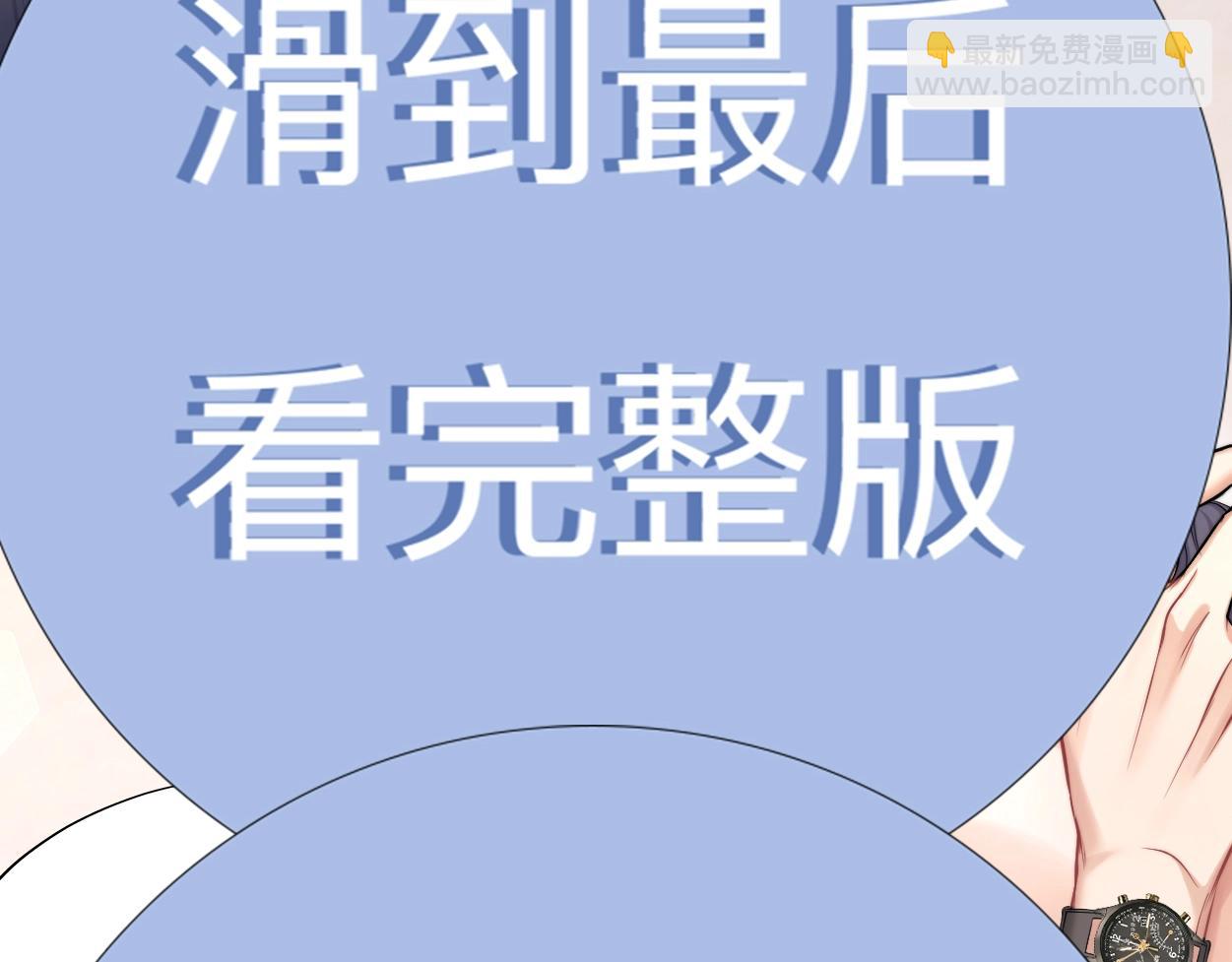 特典01 休息室(1/2)-第131话
