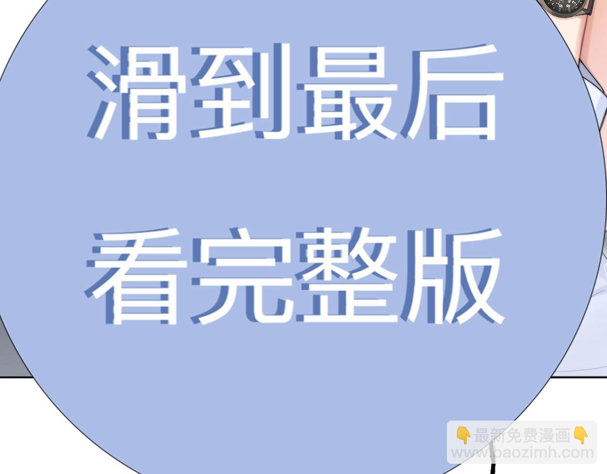 特典01 休息室(1/2)-第131话
