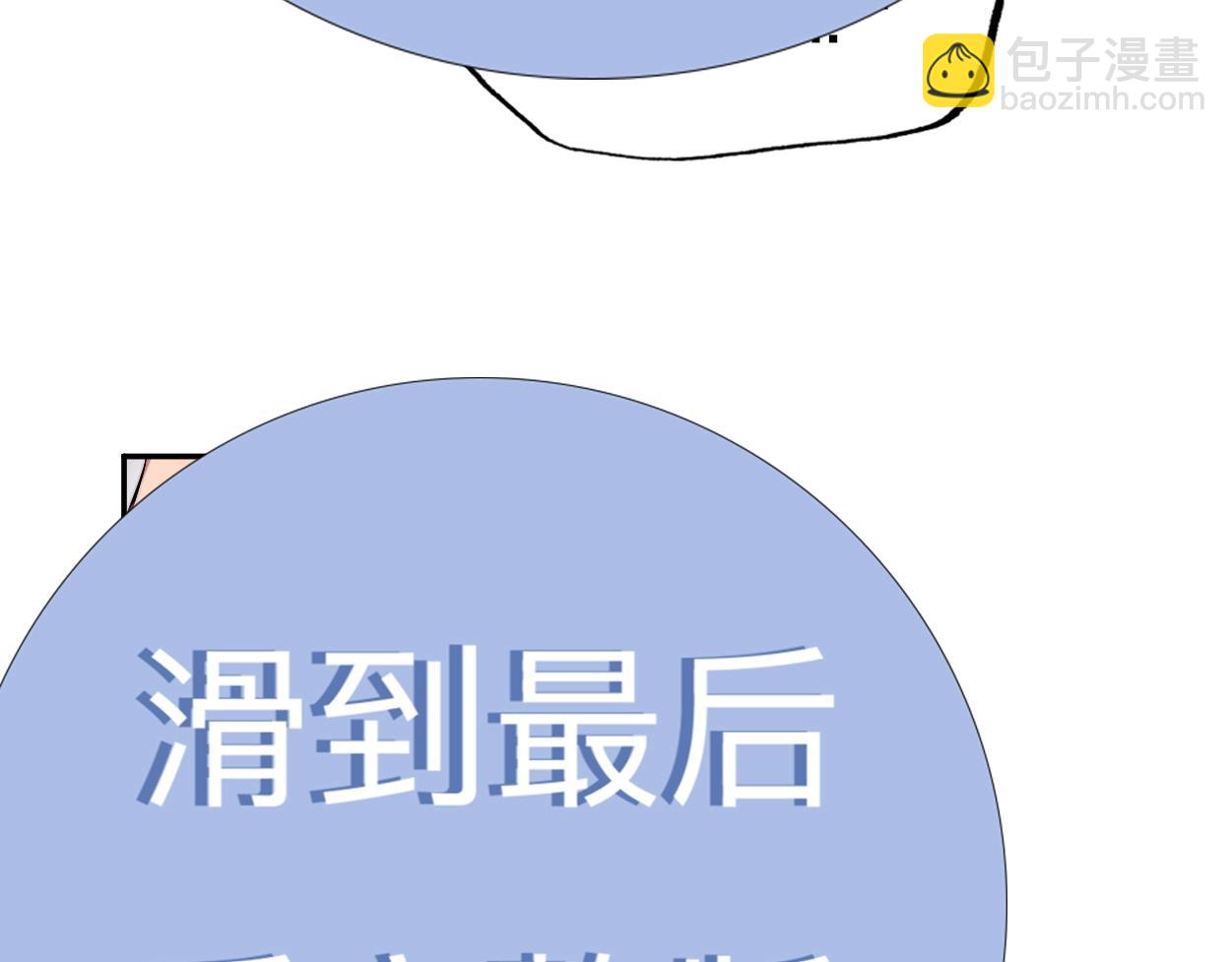 特典01 休息室(1/2)-第131话
