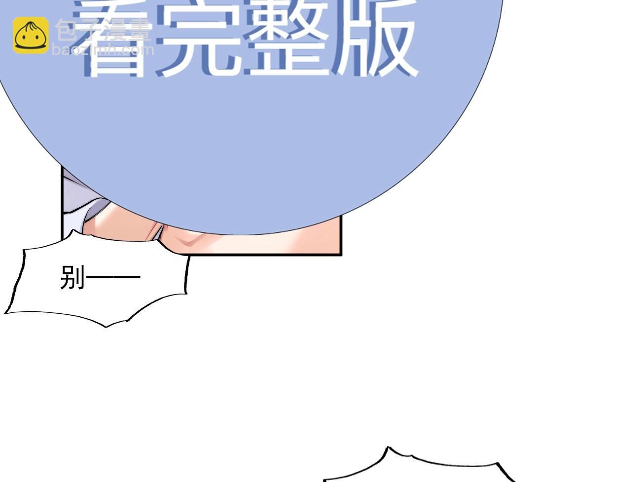 特典01 休息室(1/2)-第131话