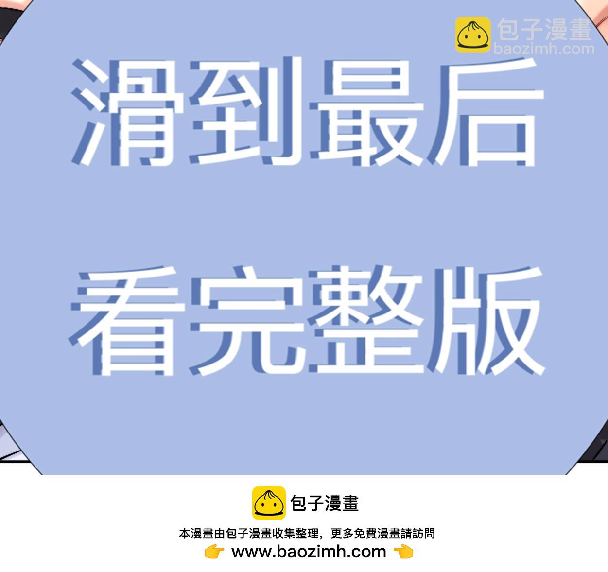 特典01 休息室(1/2)-第131话