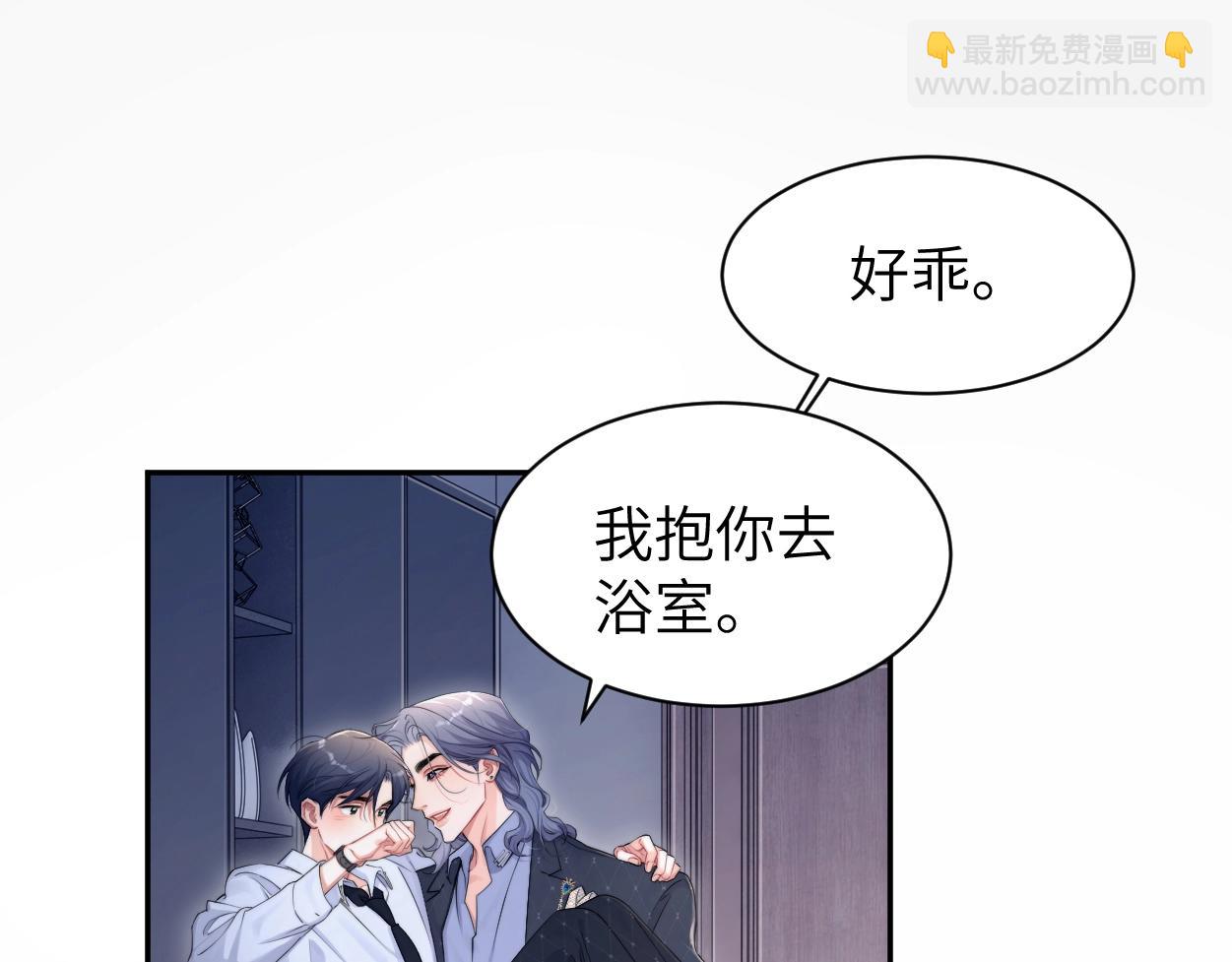 特典02 洗澡澡~(1/3)-第133话