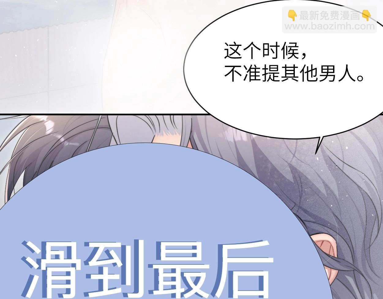特典02 洗澡澡~(1/3)-第133话