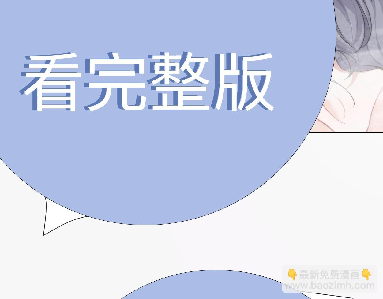 特典02 洗澡澡~(1/3)-第133话