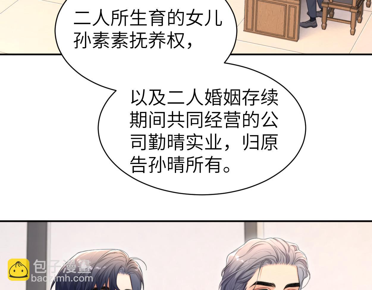 番外篇第1话 带孩子(1/2)-第139话
