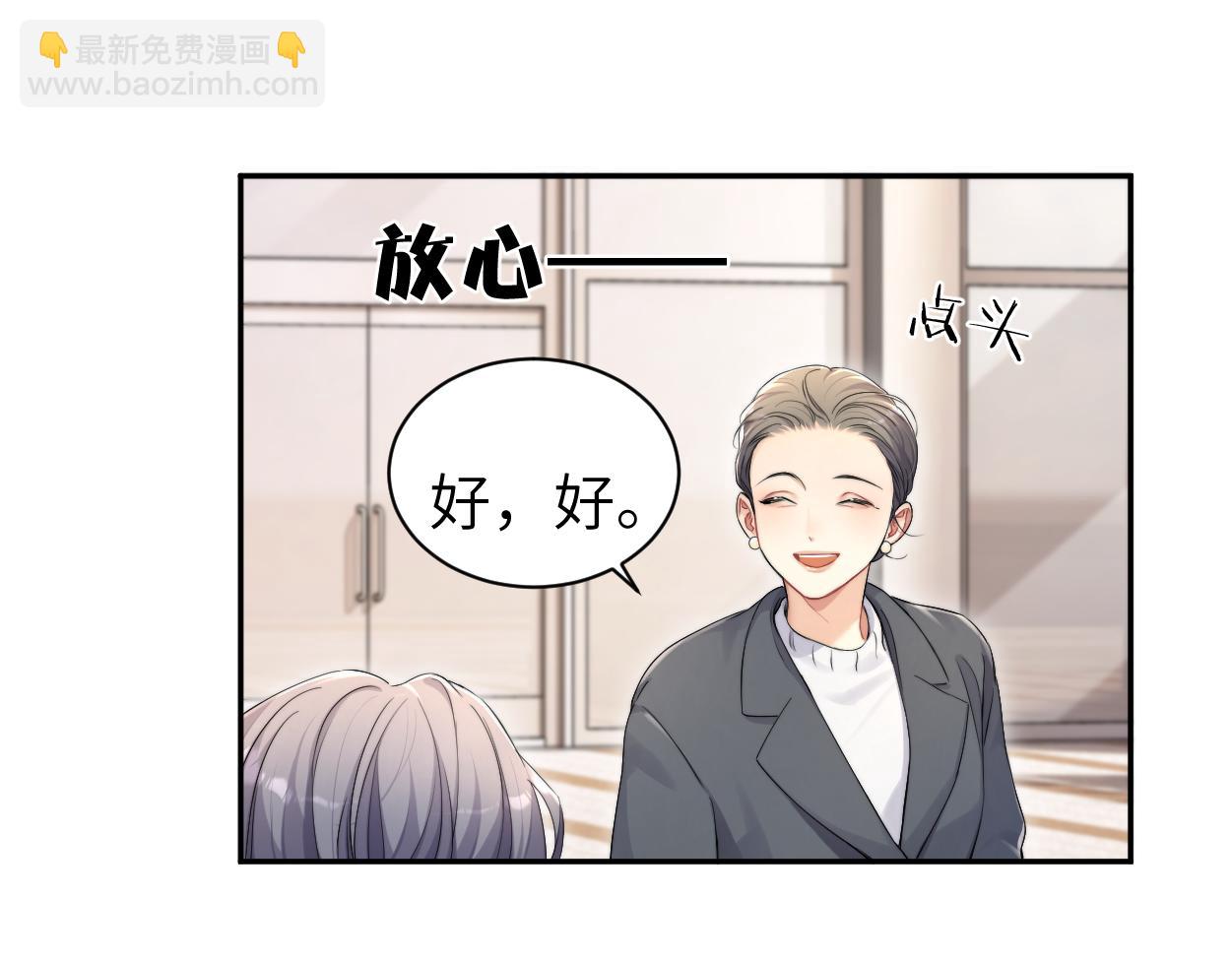 番外篇第1话 带孩子(1/2)-第139话