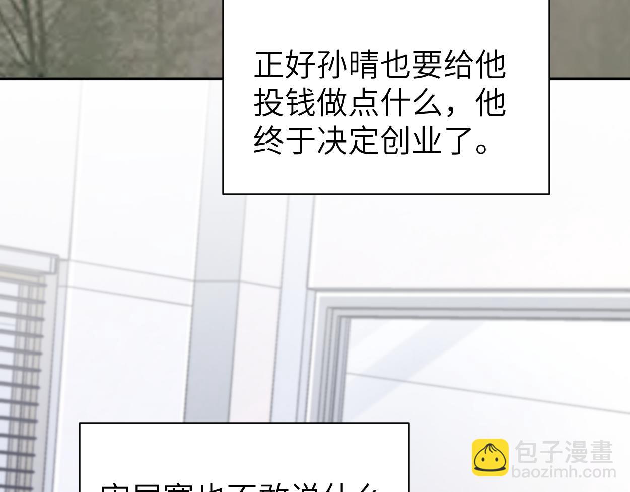 番外篇第1话 带孩子(1/2)-第139话
