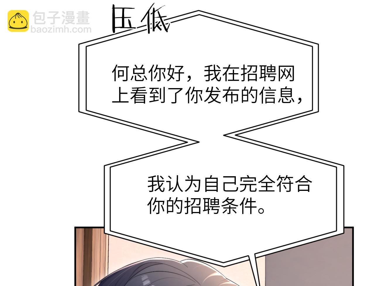 番外篇第1话 带孩子(1/2)-第139话