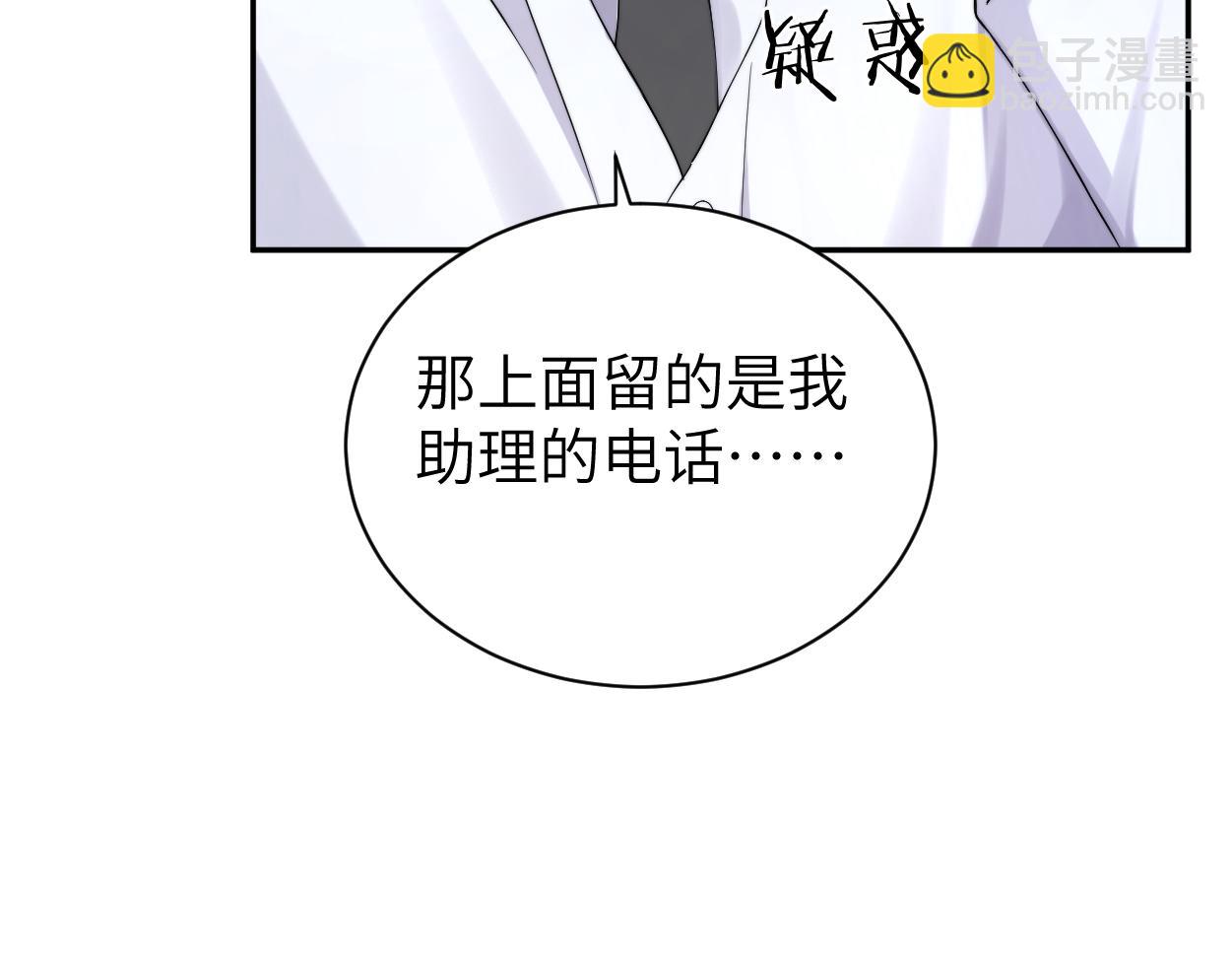 番外篇第1话 带孩子(1/2)-第139话