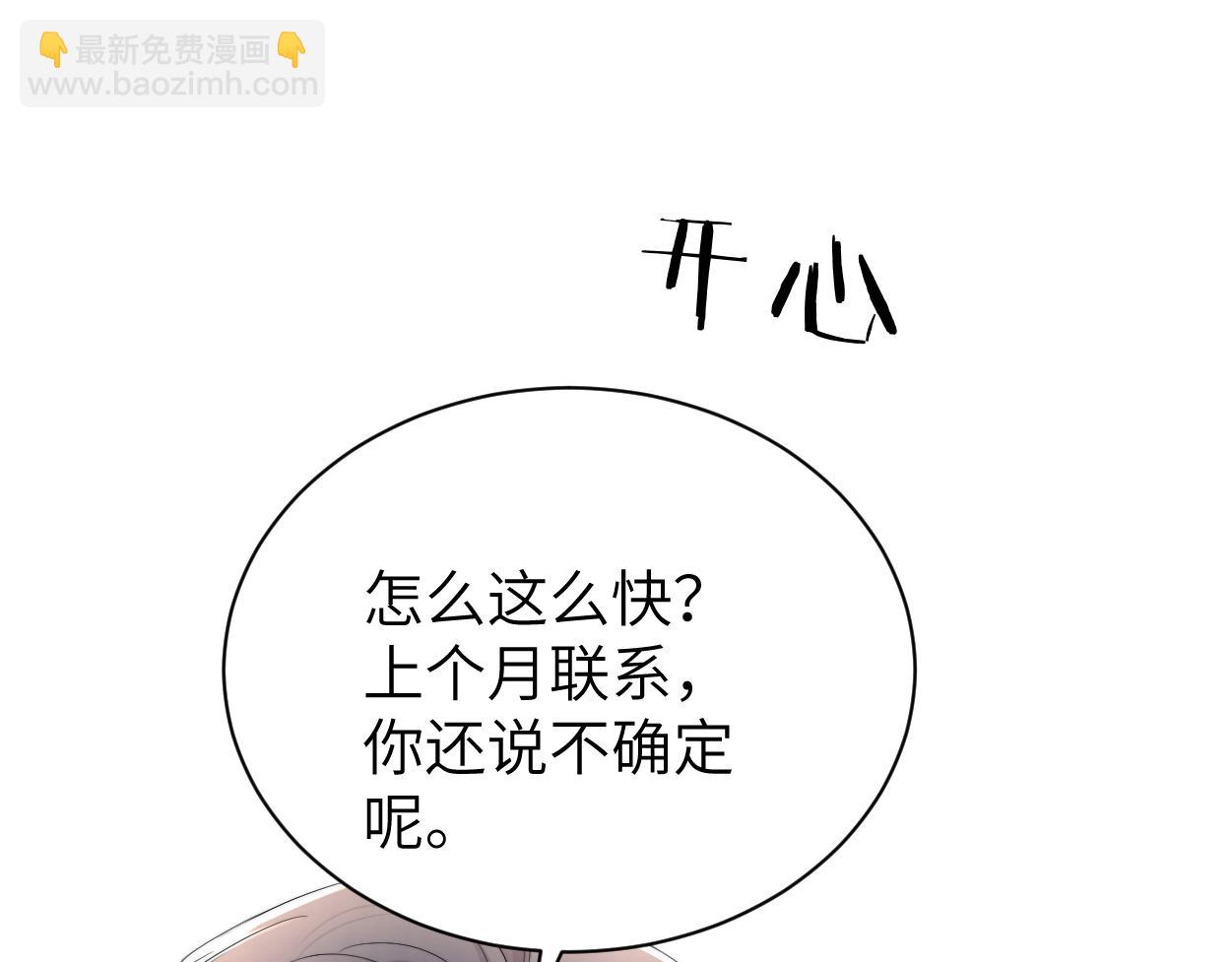 番外篇第1话 带孩子(1/2)-第139话