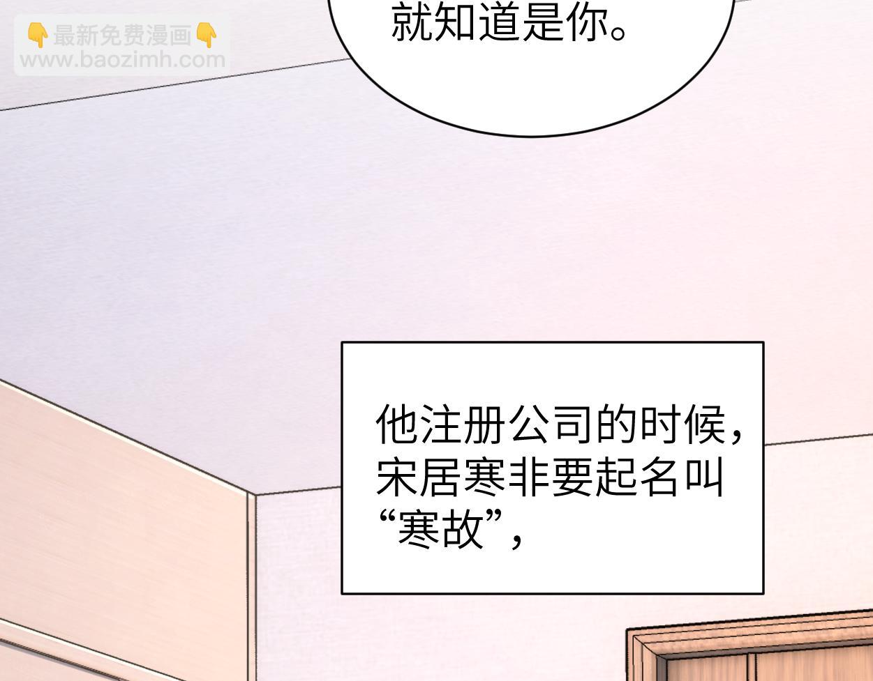 番外篇第1话 带孩子(1/2)-第139话