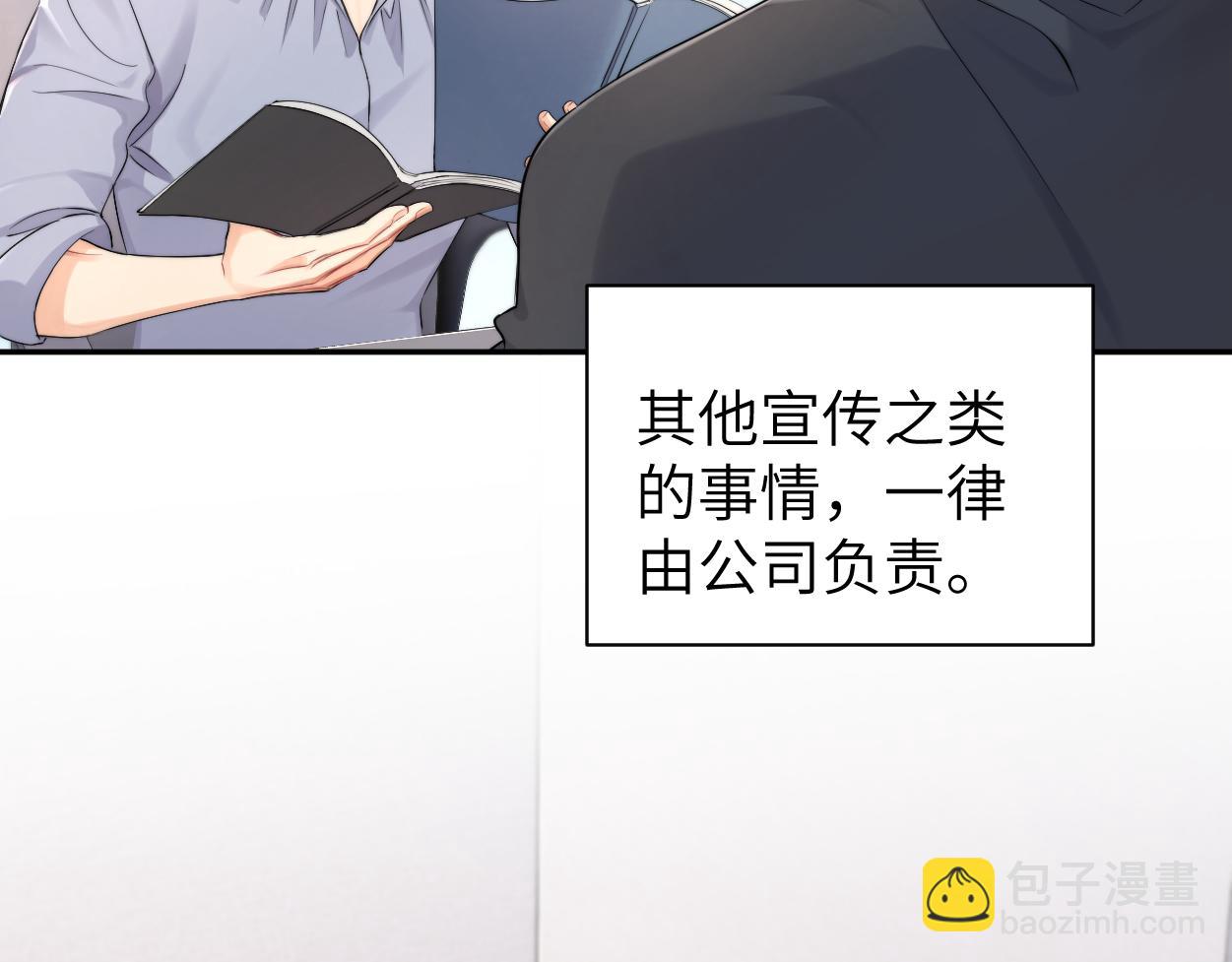 番外篇第1话 带孩子(1/2)-第139话
