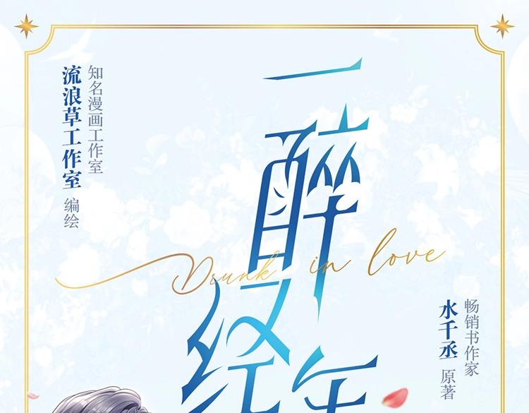 单行本第2册来啦！-第137话