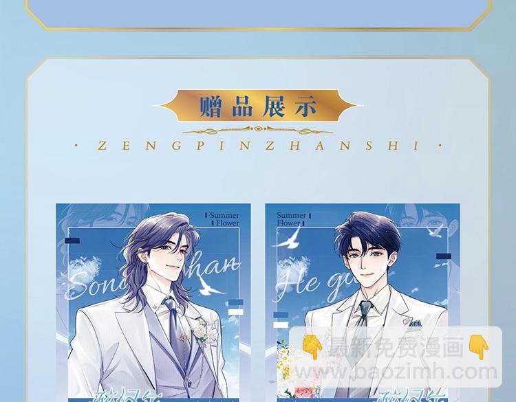 单行本第2册来啦！-第137话