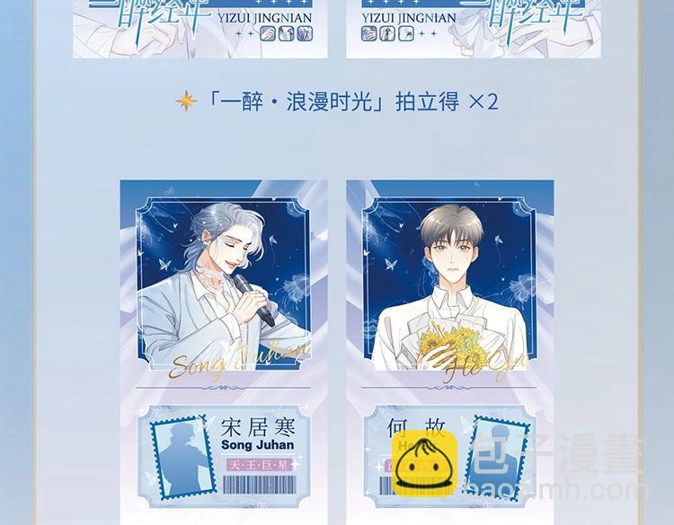 单行本第2册来啦！-第137话