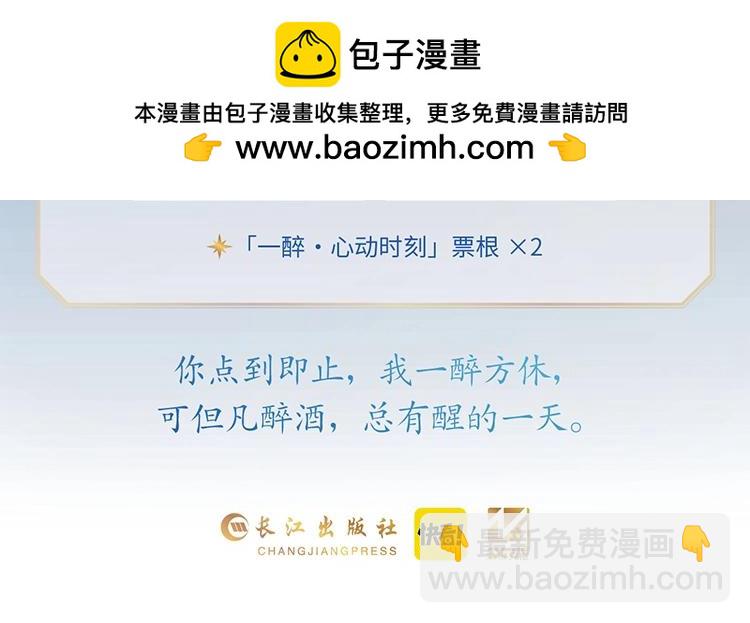 单行本第2册来啦！-第137话