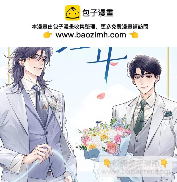 单行本第2册来啦！-第137话