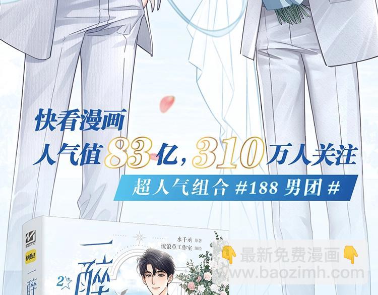 单行本第2册来啦！-第137话