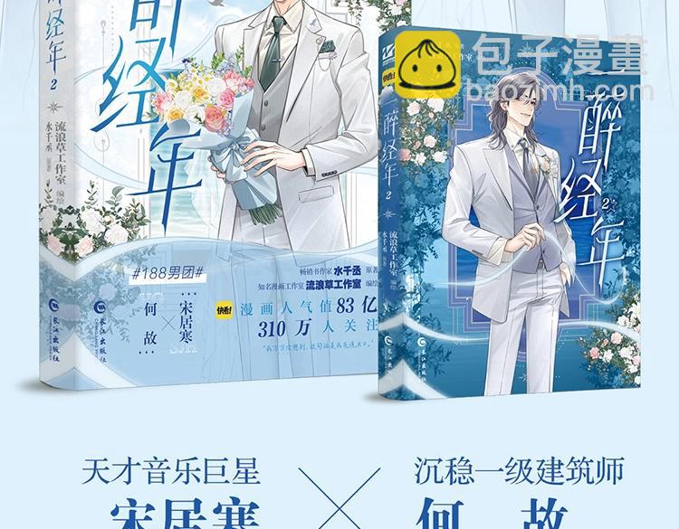 单行本第2册来啦！-第137话