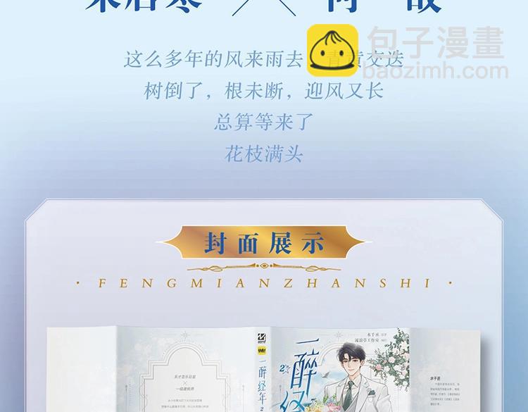 单行本第2册来啦！-第137话