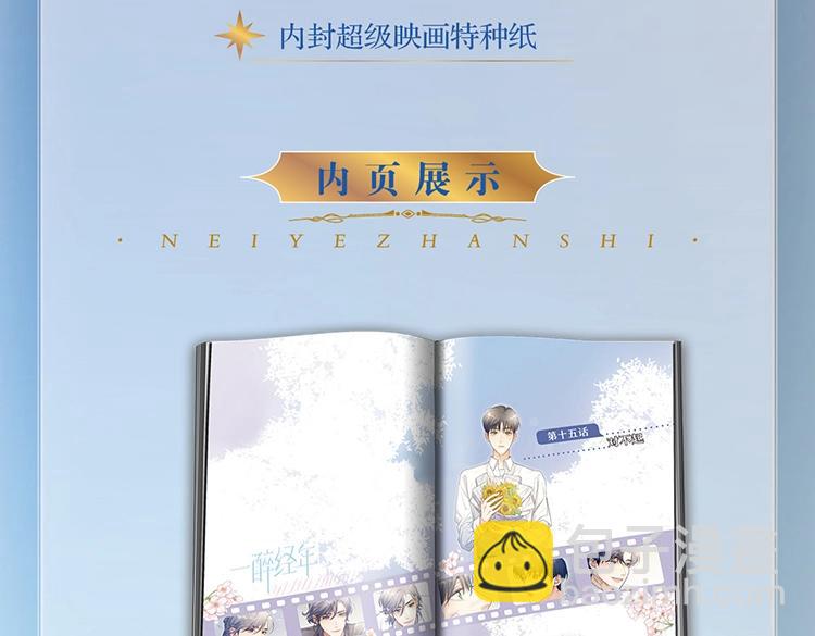 单行本第2册来啦！-第137话