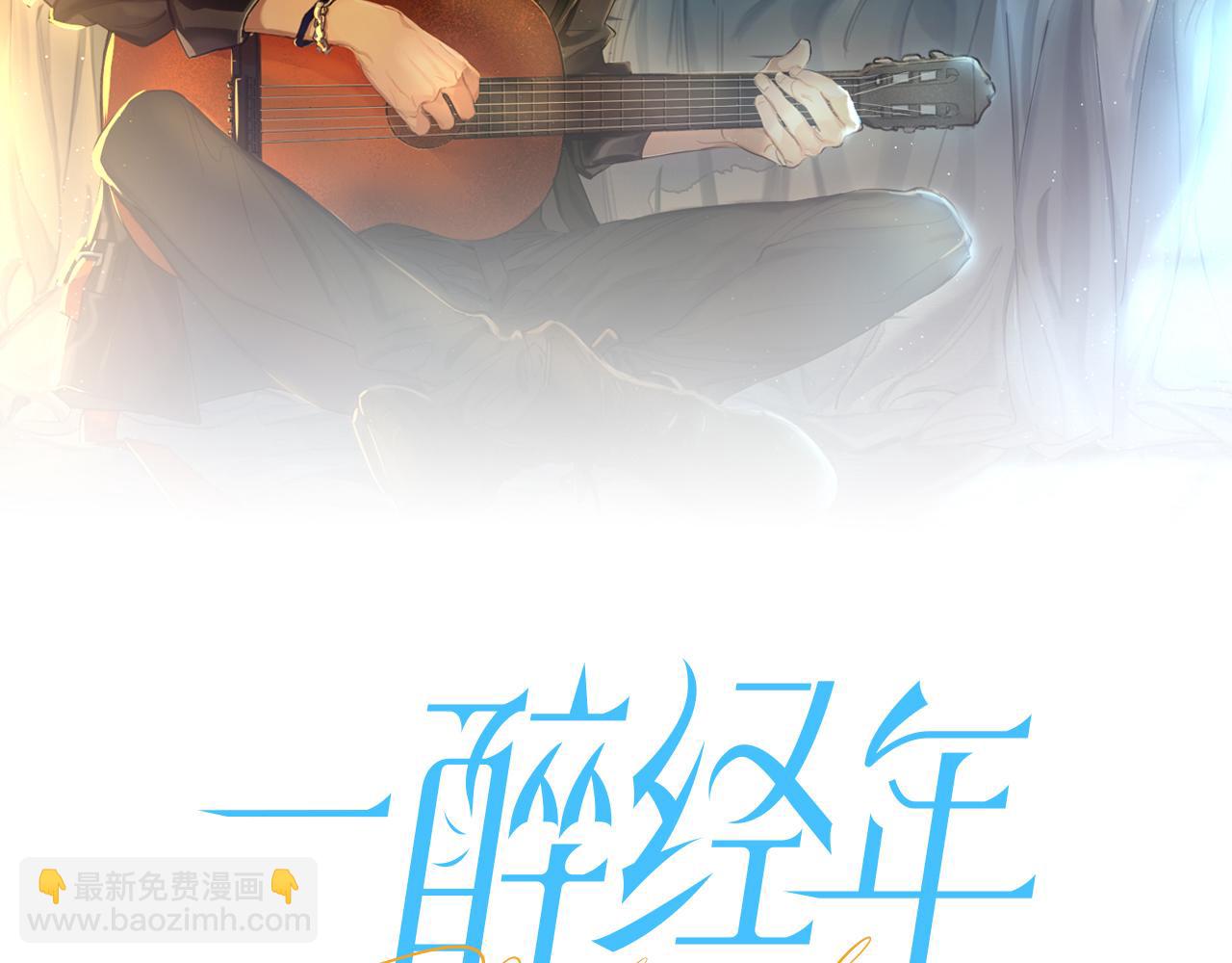 番外篇第5话 寒故&原顾(1/2)-第141话