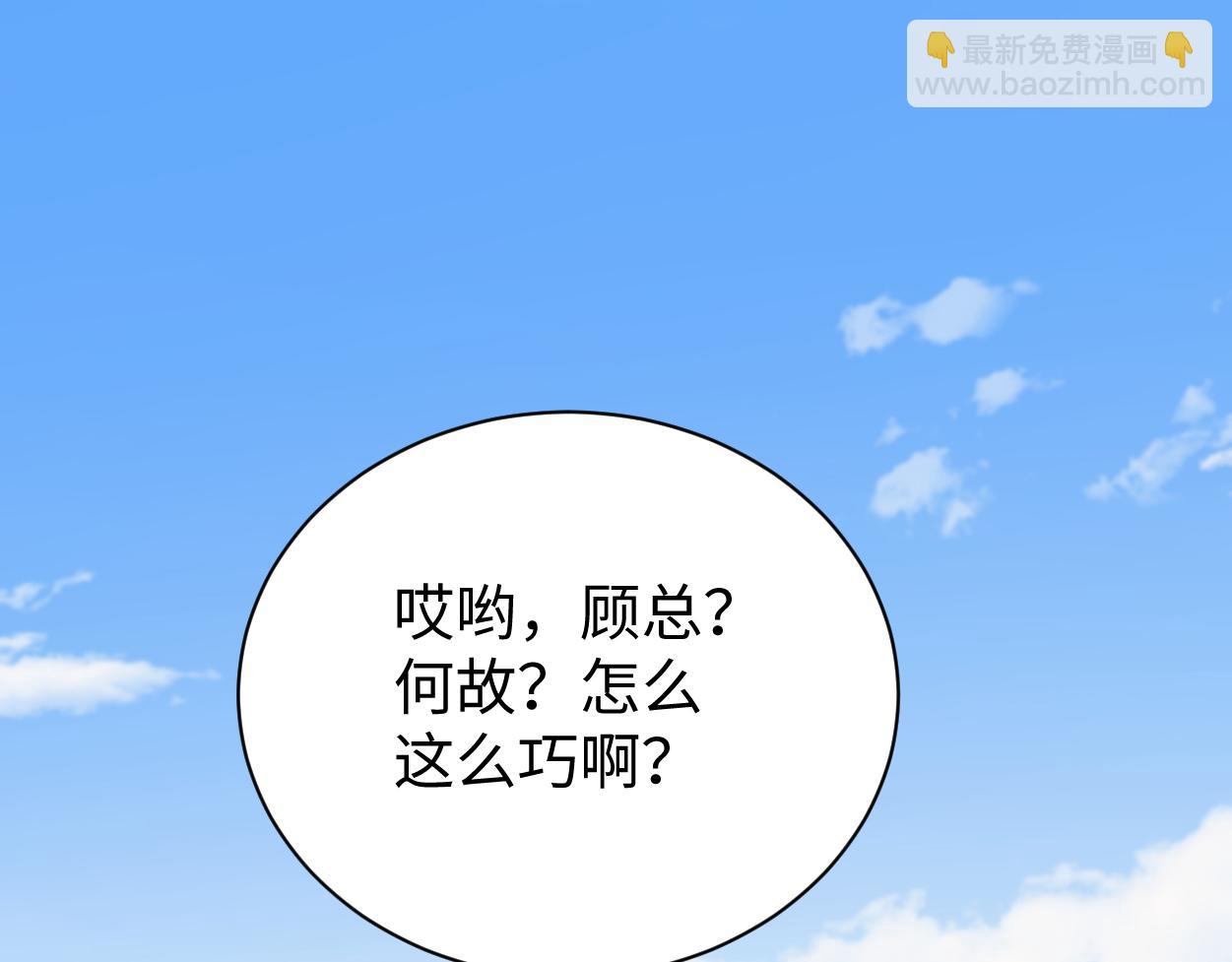 番外篇第5话 寒故&原顾(1/2)-第141话