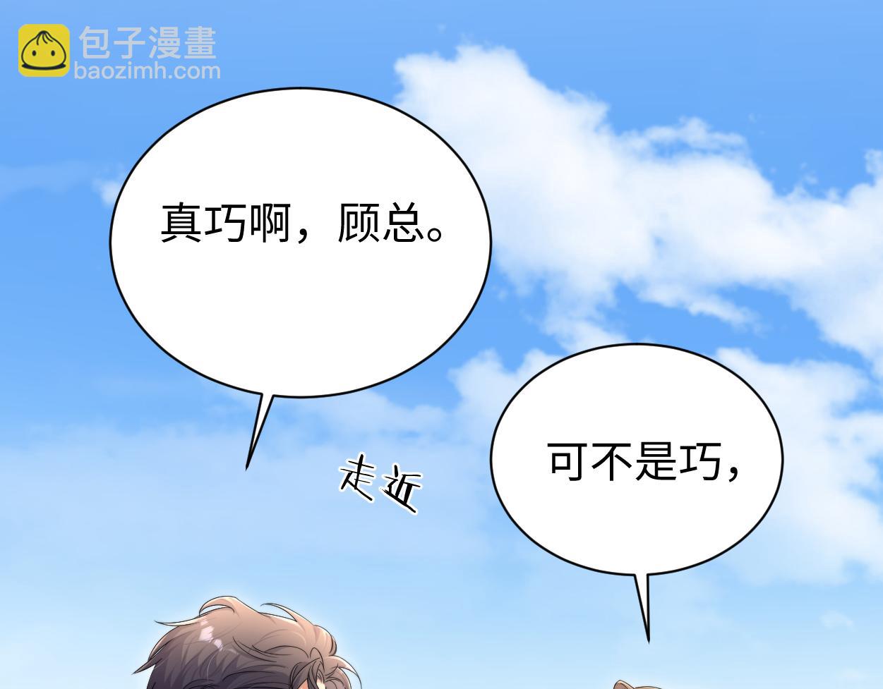 番外篇第5话 寒故&原顾(1/2)-第141话