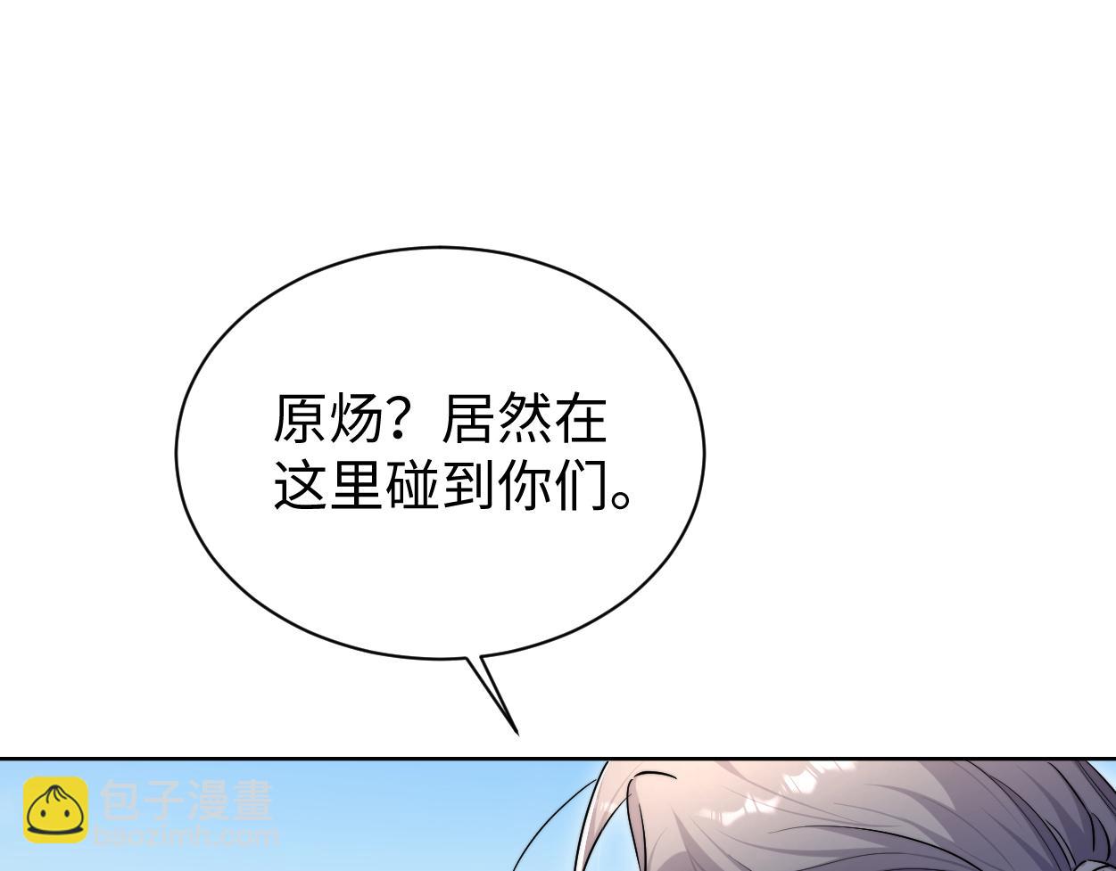 番外篇第5话 寒故&原顾(1/2)-第141话