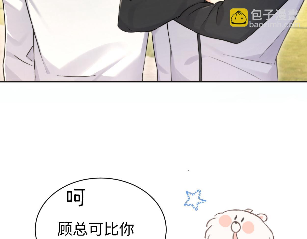 番外篇第5话 寒故&原顾(1/2)-第141话