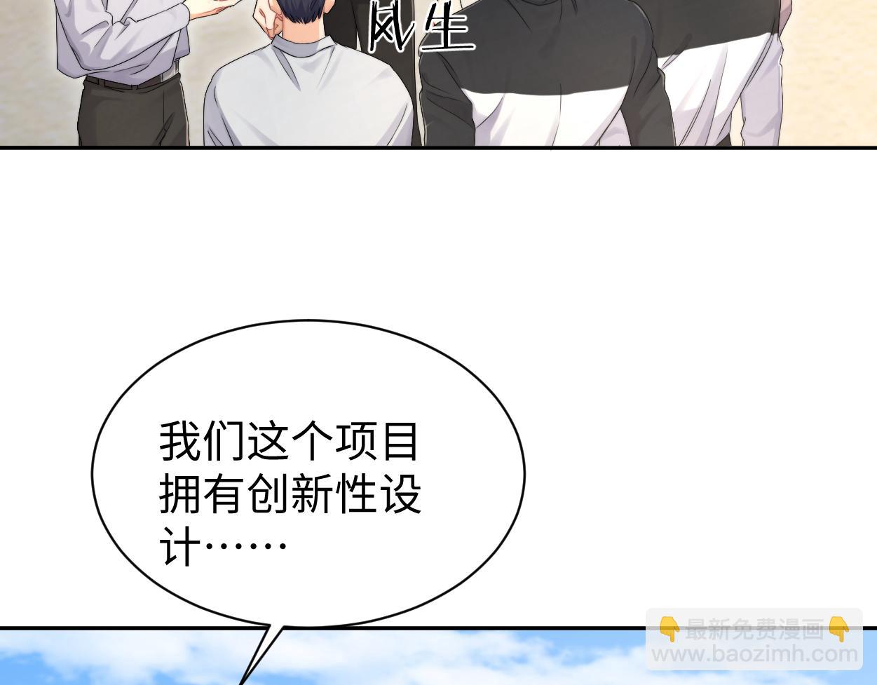 番外篇第5话 寒故&原顾(1/2)-第141话