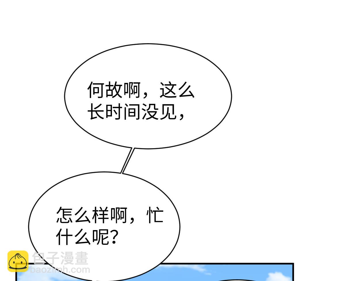 番外篇第5话 寒故&原顾(1/2)-第141话