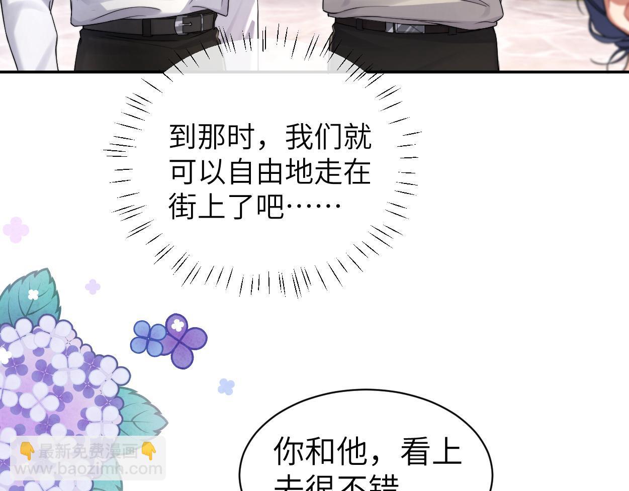 番外篇第5话 寒故&原顾(1/2)-第141话