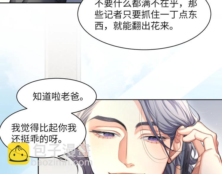 第13话 听不正经的&ldquo;歌声&rdquo;(1/2)-第15话