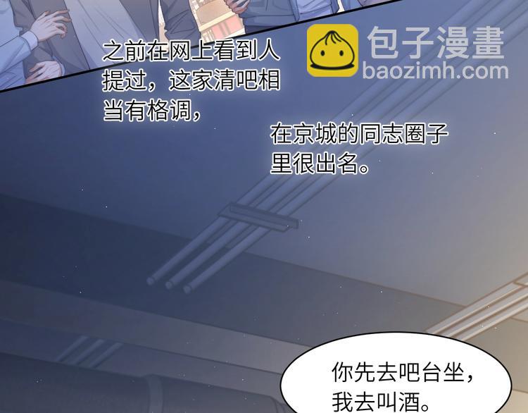 第15话 你们什么关系！(1/2)-第17话