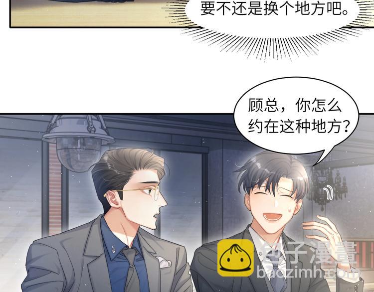 第15话 你们什么关系！(1/2)-第17话